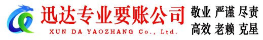 肥东迅达追债公司